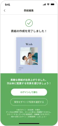 画面イメージ