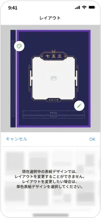 画面イメージ