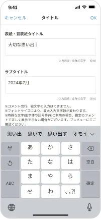 画面イメージ