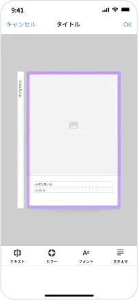 画面イメージ
