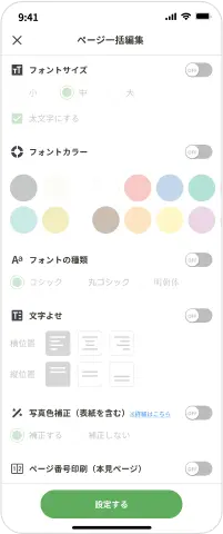 画面イメージ