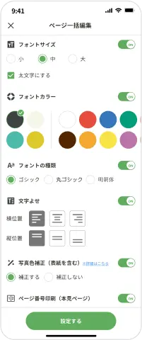 画面イメージ