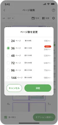 画面イメージ