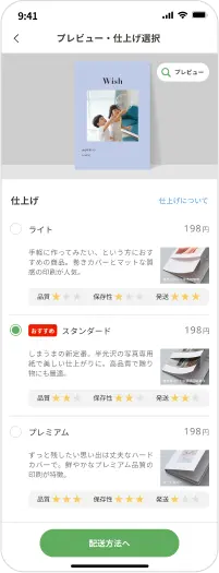 画面イメージ