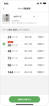 画面イメージ