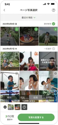 画面イメージ