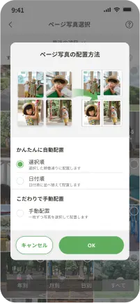 画面イメージ