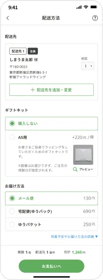 画面イメージ